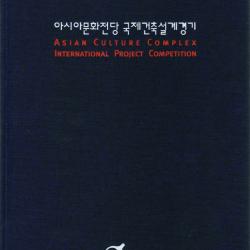 Studio Valle | libri : Asian Culture Complex Competition 2006